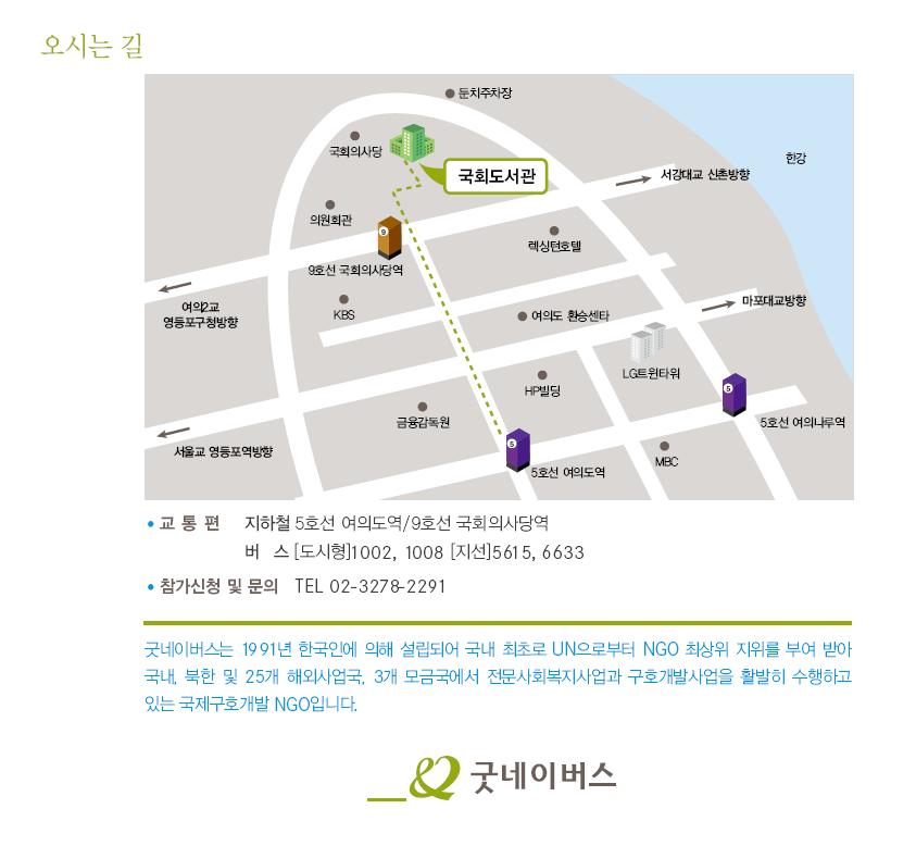 20주년 포럼 오시는길.JPG